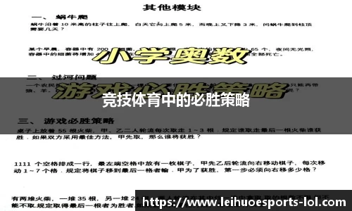 雷火电竞