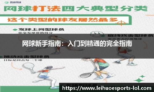 雷火电竞官方网站