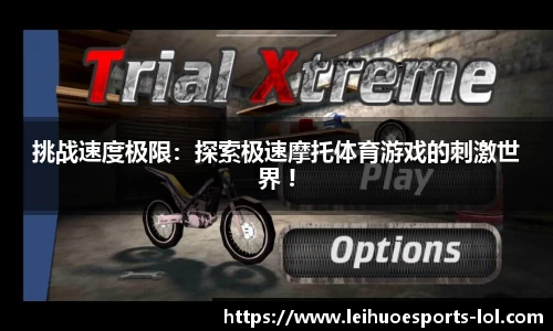 雷火电竞官方网站