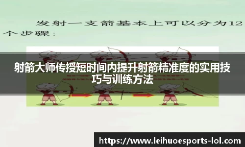 雷火电竞官方网站
