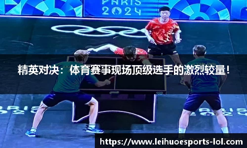 雷火电竞官方正版网站