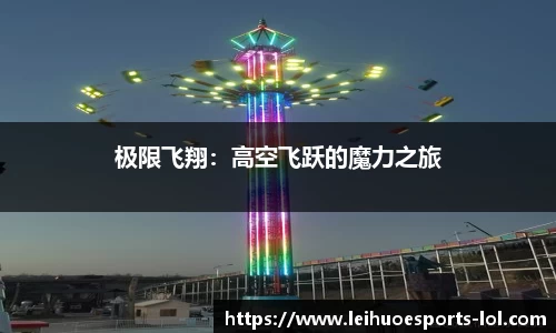 雷火电竞