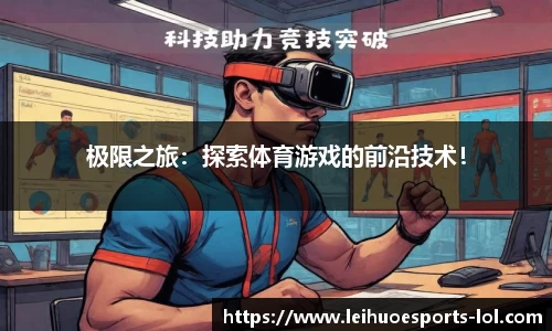 雷火电竞官网