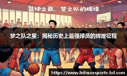 雷火电竞官方正版网站