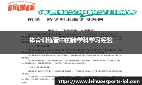雷火电竞官方网站