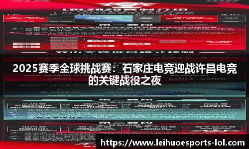雷火电竞官方正版网站