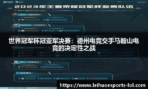 雷火电竞官方正版网站