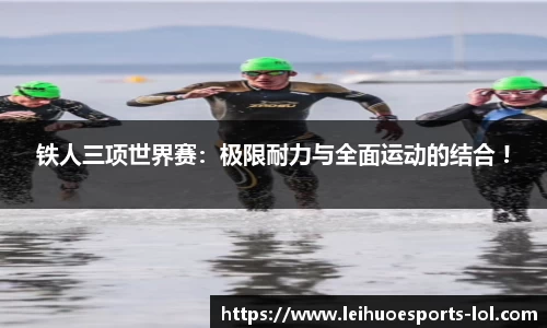 雷火电竞官方正版网站