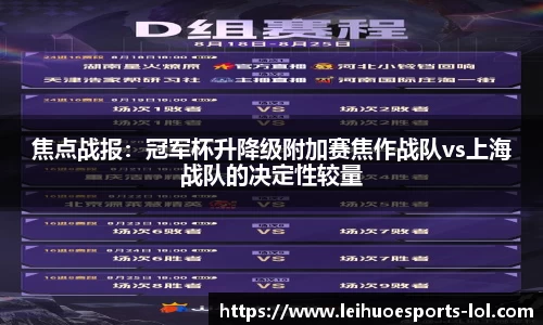 雷火电竞