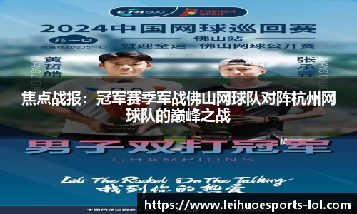雷火电竞官方网站