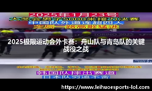 雷火电竞官方正版网站