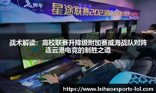 雷火电竞官网