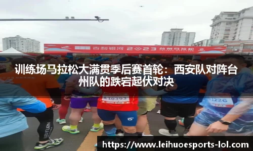 雷火电竞官方正版网站