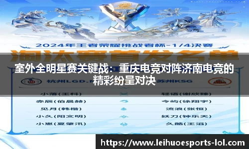雷火电竞官方正版网站