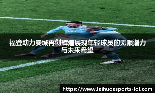 雷火电竞官方网站